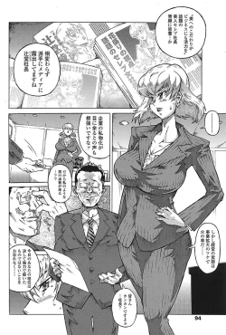 Page 53 of Comic Sigma Vol.31