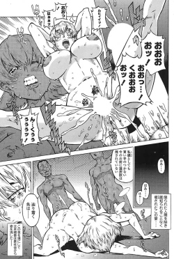 Page 68 of Comic Sigma Vol.31