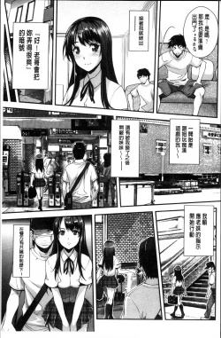 Page 105 of Kinshin Chikan Hakusho