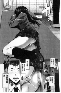 Page 160 of Kinshin Chikan Hakusho