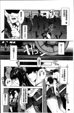 Page 18 of Kinshin Chikan Hakusho