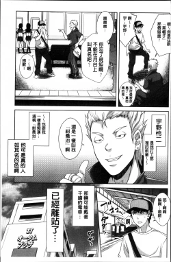 Page 39 of Kinshin Chikan Hakusho