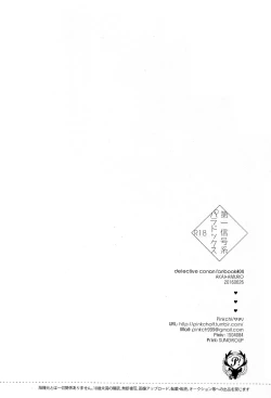 Page 30 of [Pinkch!Daiichi Shingoukei Paradox