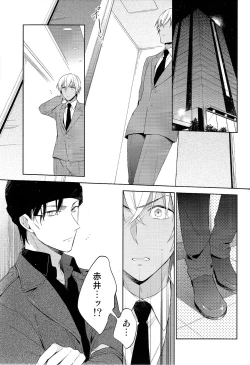 Page 5 of [Pinkch!Daiichi Shingoukei Paradox