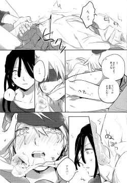 Page 15 of Himitsu no Futari Asobi