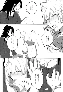 Page 16 of Himitsu no Futari Asobi