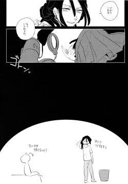 Page 24 of Himitsu no Futari Asobi