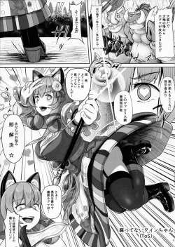 Page 5 of Tane Chirakashi bt Hon 2