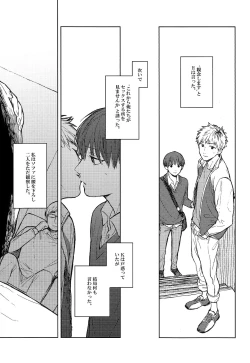 Page 33 of Seinen H Seinen K