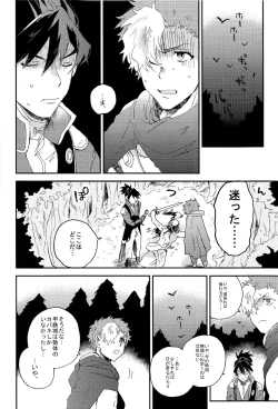 Page 10 of Kaibutsu Shikkaku