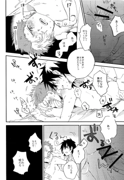 Page 24 of Kaibutsu Shikkaku