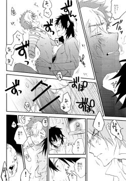 Page 26 of Kaibutsu Shikkaku