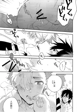 Page 31 of Kaibutsu Shikkaku