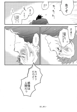 Page 36 of Kaibutsu Shikkaku