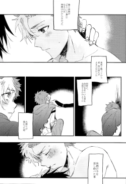 Page 5 of Kaibutsu Shikkaku