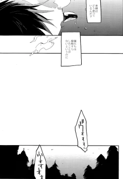 Page 7 of Kaibutsu Shikkaku
