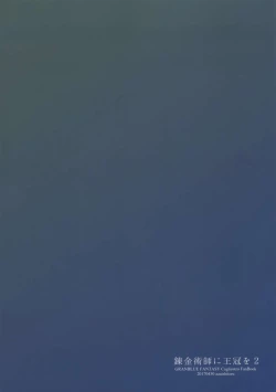 Page 33 of Renkinjutsushi ni Oukan o 2