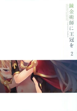 Page 3 of Renkinjutsushi ni Oukan o 2