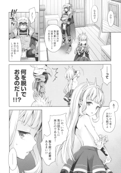 Page 7 of Renkinjutsushi ni Oukan o 2
