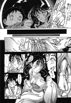 Page 106 of Ikenie Ichiba Vol. 5 - Jintai Kaizou