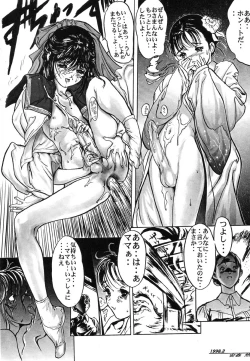 Page 110 of Ikenie Ichiba Vol. 5 - Jintai Kaizou