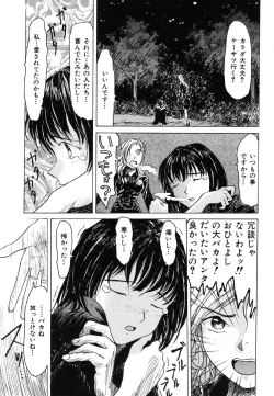 Page 113 of Ikenie Ichiba Vol. 5 - Jintai Kaizou