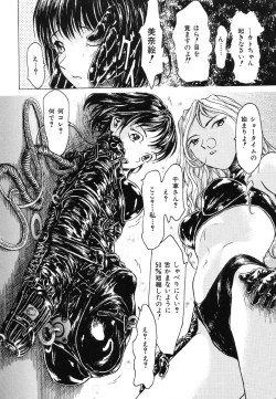 Page 118 of Ikenie Ichiba Vol. 5 - Jintai Kaizou