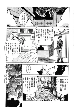 Page 143 of Ikenie Ichiba Vol. 5 - Jintai Kaizou