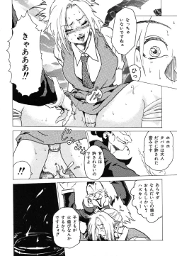 Page 146 of Ikenie Ichiba Vol. 5 - Jintai Kaizou