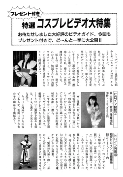 Page 166 of Ikenie Ichiba Vol. 5 - Jintai Kaizou