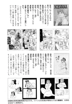 Page 172 of Ikenie Ichiba Vol. 5 - Jintai Kaizou