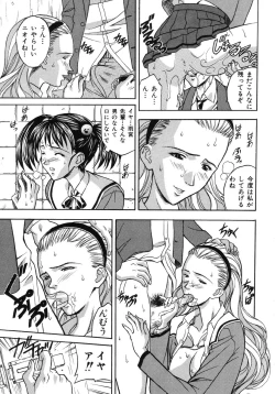 Page 24 of Ikenie Ichiba Vol. 5 - Jintai Kaizou