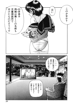 Page 32 of Ikenie Ichiba Vol. 5 - Jintai Kaizou
