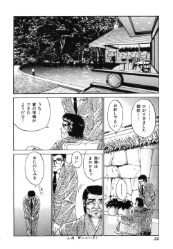 Page 35 of Ikenie Ichiba Vol. 5 - Jintai Kaizou
