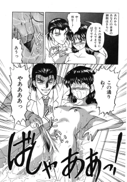 Page 56 of Ikenie Ichiba Vol. 5 - Jintai Kaizou