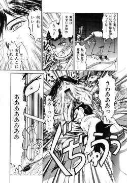 Page 61 of Ikenie Ichiba Vol. 5 - Jintai Kaizou