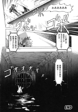 Page 62 of Ikenie Ichiba Vol. 5 - Jintai Kaizou