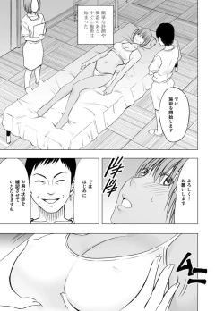 Page 10 of 24sa ni nayamu joshi rikujou senshu ga hamerareta wana~