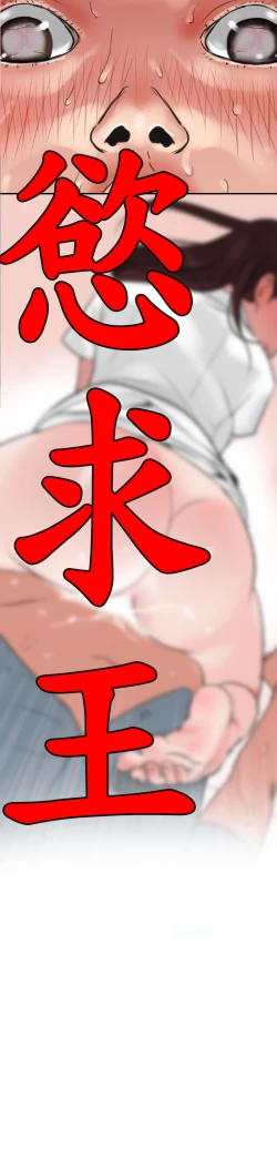 Page 123 of Desire KingCh.1-7