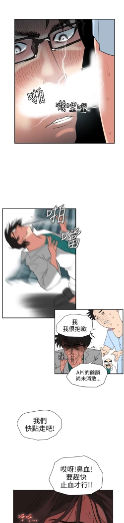 Page 166 of Desire KingCh.1-7