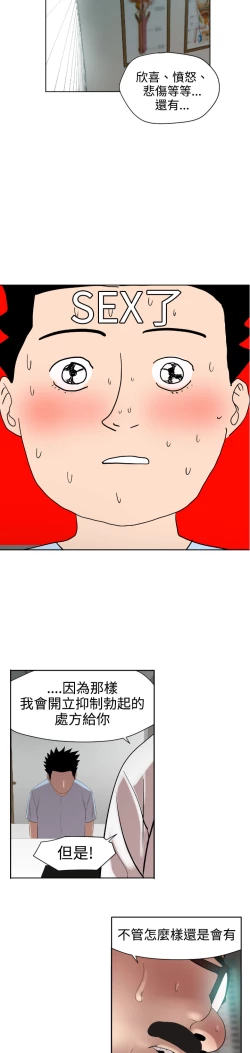 Page 173 of Desire KingCh.1-7