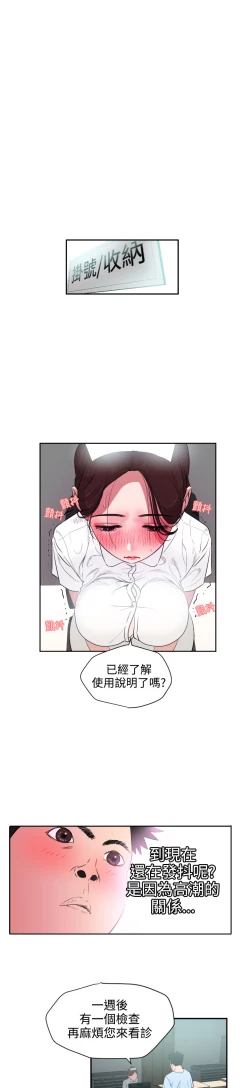 Page 185 of Desire KingCh.1-7