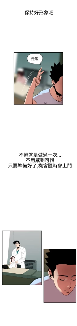 Page 188 of Desire KingCh.1-7