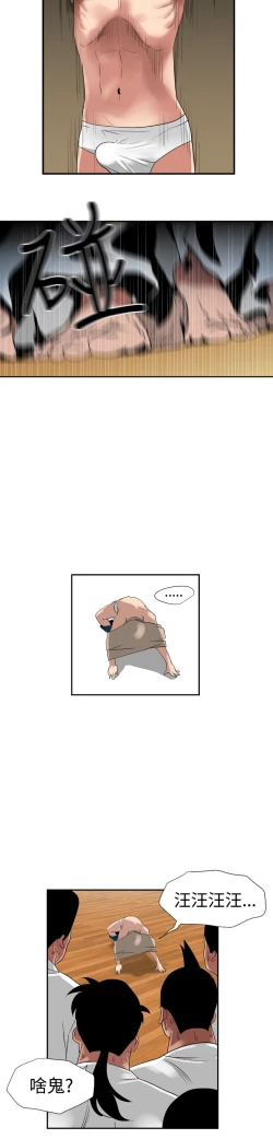 Page 30 of Desire KingCh.1-7