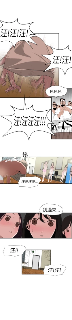 Page 31 of Desire KingCh.1-7