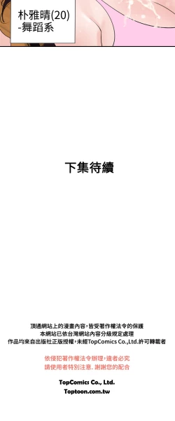 Page 38 of Desire KingCh.1-7