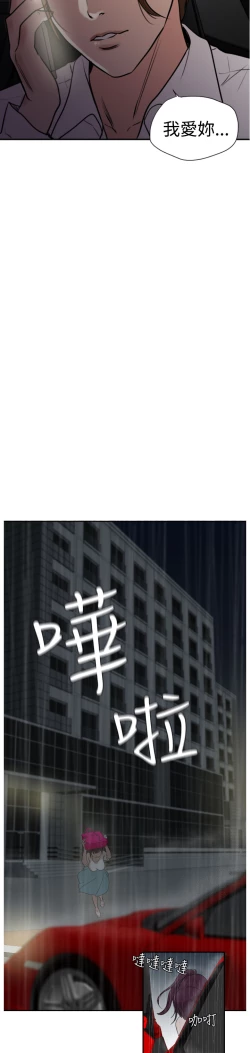 Page 43 of Desire KingCh.1-7