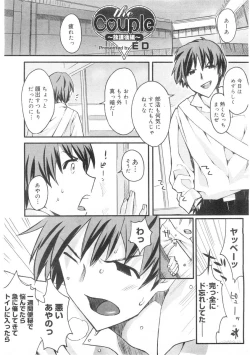 Page 114 of Comic Megastore 2004-07