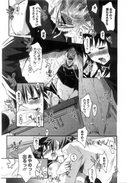 Page 127 of Comic Megastore 2004-07