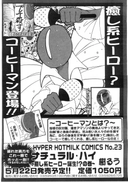 Page 130 of Comic Megastore 2004-07